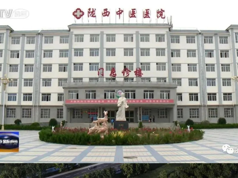 贵州陇西中医医院